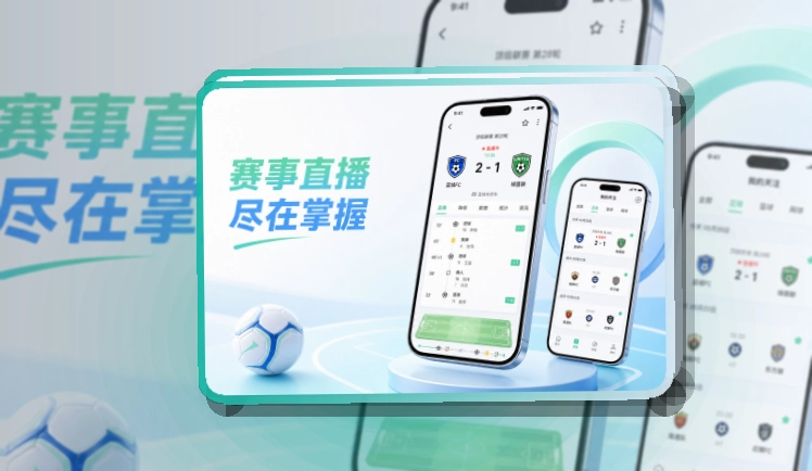 B体育 下载和网页入口，临场信息能少走一步 页面展示