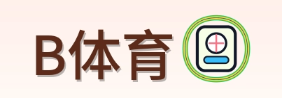 B体育 Logo